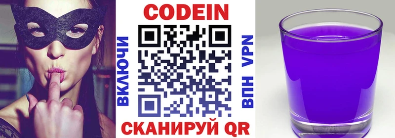 Кодеин Purple Drank  это Telegram  Навашино 
